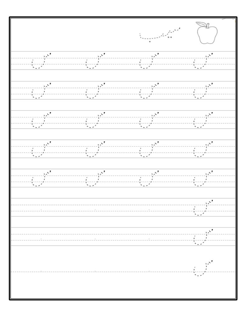 An Urdu letter tracing practice page showing dotted writing lines and a small apple outline in the top right corner.