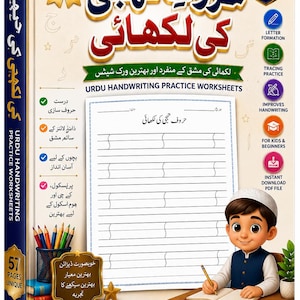 Puede incluir: Un libro titulado Urdu Handwriting Practice Worksheets con 57 p&aacute;ginas &uacute;nicas. La portada muestra texto en urdu, un ni&ntilde;o escribiendo en un cuaderno, un portal&aacute;pices con l&aacute;pices de colores e iconos para la formaci&oacute;n de letras y caligraf&iacute;a.