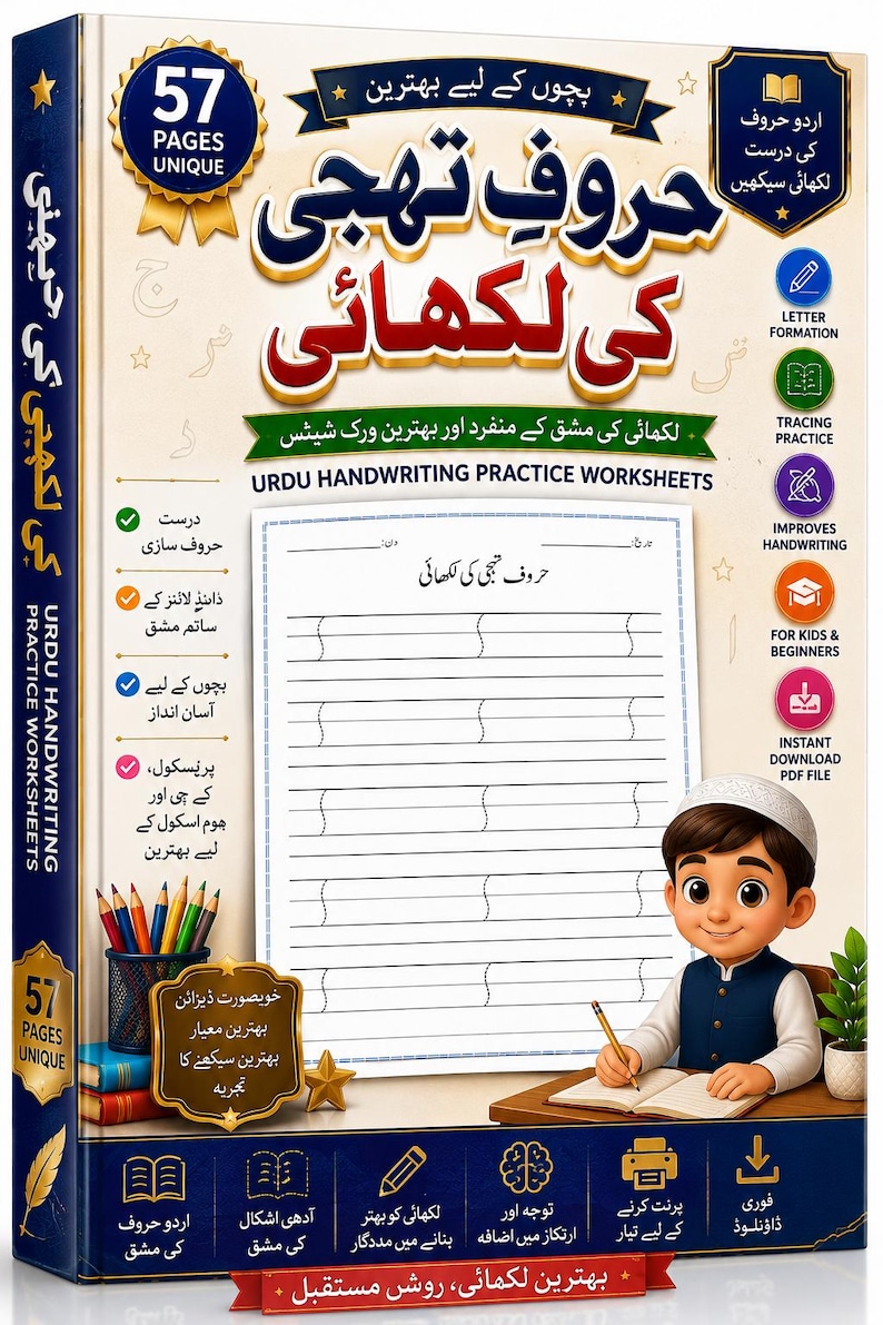 Puede incluir: Un libro titulado Urdu Handwriting Practice Worksheets con 57 p&aacute;ginas &uacute;nicas. La portada muestra texto en urdu, un ni&ntilde;o escribiendo en un cuaderno, un portal&aacute;pices con l&aacute;pices de colores e iconos para la formaci&oacute;n de letras y caligraf&iacute;a.