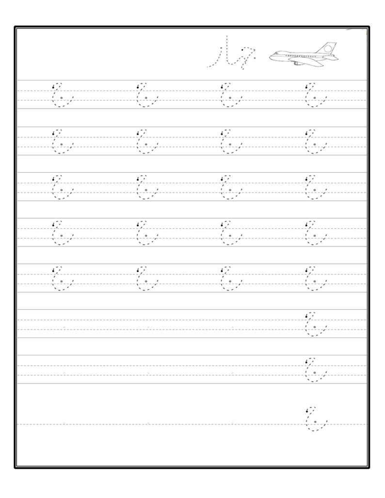 A printable Urdu tracing worksheet with dotted lines for the letter Jeem, featuring an outline drawing of an airplane in the top right corner.