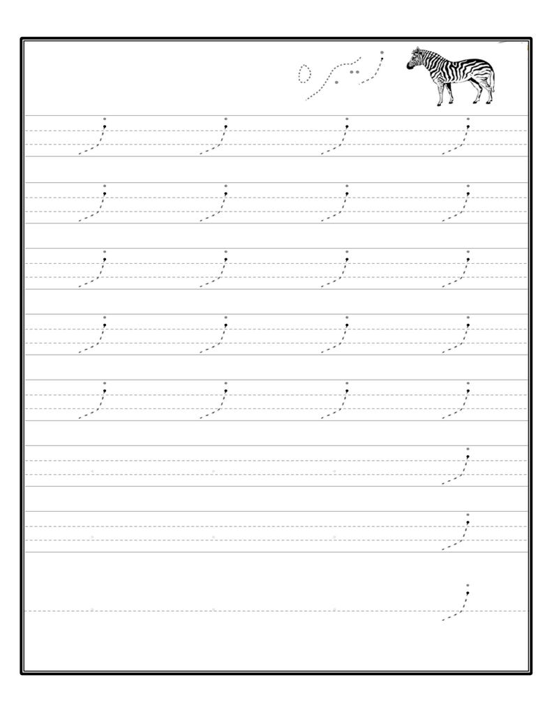 An Urdu letter tracing printable featuring dotted writing lines and a small zebra illustration in the top right corner.