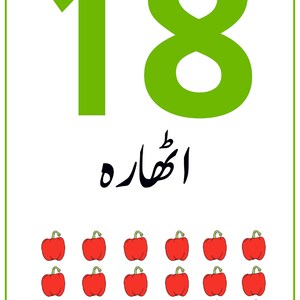K&ouml;nnte beinhalten: Eine rechteckige Lernkarte mit der gro&szlig;en gr&uuml;nen Zahl 18 oben, gefolgt von dem Wort in Urdu-Schrift und achtzehn kleinen roten Paprika-Illustrationen, die in drei Reihen zu je sechs unten angeordnet sind, alles innerhalb eines gr&uuml;nen Rahmens.