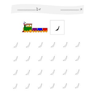 May include: An educational worksheet for learning the Urdu alphabet character Ra. The page features the title Haroof-e-Tahajji, fields for name and date, a colourful train illustration, and a grid of dashed lines for tracing the letter.