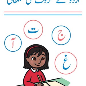 An illustration of a young girl writing in a notebook surrounded by encircled Urdu letters.