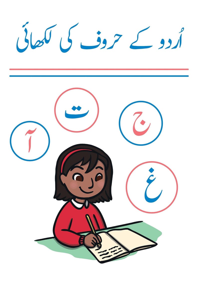 An illustration of a young girl writing in a notebook surrounded by encircled Urdu letters.