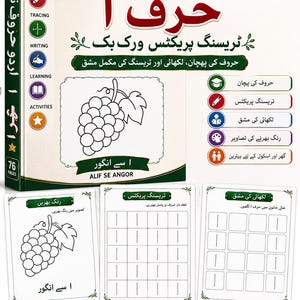 Puede incluir: Un libro de ejercicios educativo del alfabeto urdu con 76 p&aacute;ginas de actividades de calco, escritura y coloreado. La portada muestra el texto Urdu Haroof-e-Tahaji Harf Alif, una ilustraci&oacute;n de uvas e iconos de aprendizaje y escritura.