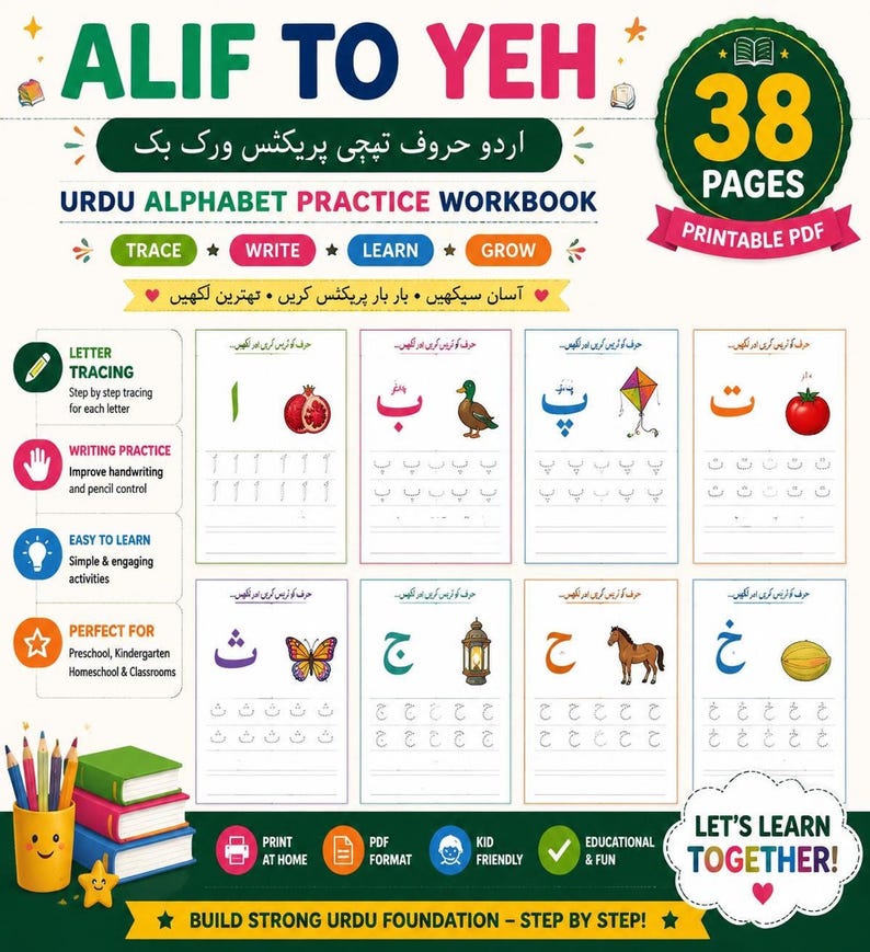 A promotional collage for an Urdu alphabet practice workbook showing sample pages with tracing worksheets, illustrations, and features.