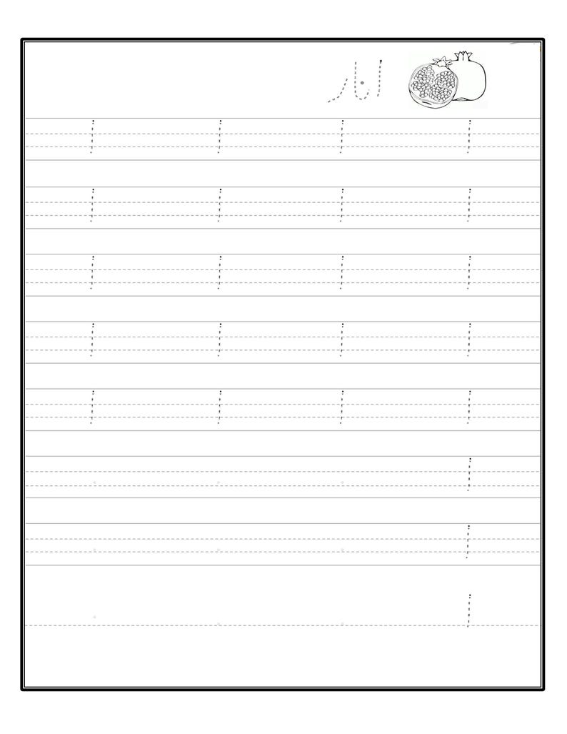 A printable Urdu tracing worksheet featuring dotted lines for practicing the letter Alif, accompanied by an outline drawing of a pomegranate in the top right corner.