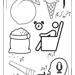 May include: A black and white educational colouring page featuring line drawings of a peach, an ice cream cone, a sack of flour, a person resting in a chair with an alarm clock, a saw, and a human head profile with a microphone icon and Urdu text.