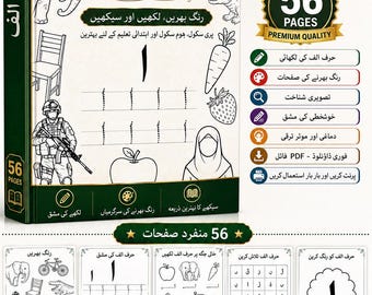 Urdu Alphabet Alif Worksheet PDF | 56-Page Coloring & Tracing Book (Digital Download)