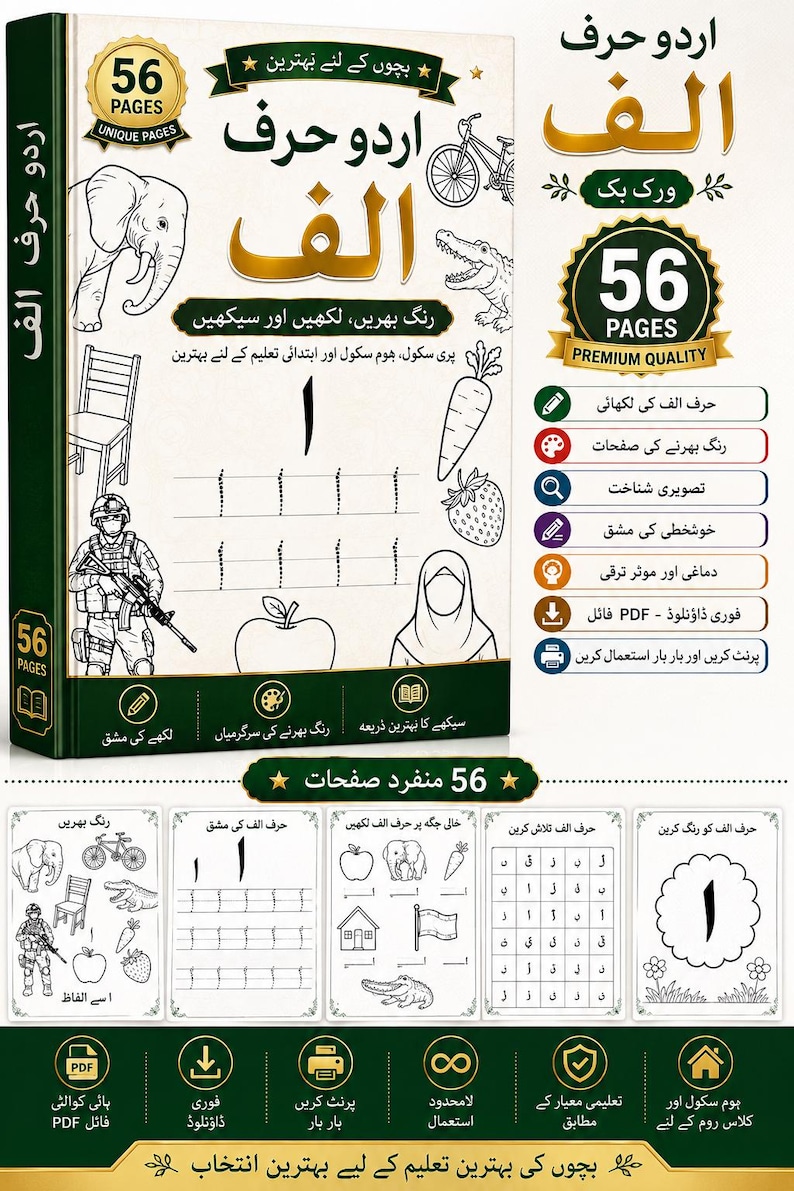 May include: An educational workbook for learning the Urdu alphabet, featuring 56 pages with illustrations of an elephant, bicycle, crocodile, carrot, strawberry, apple, and a person. The cover includes Urdu text, writing practice lines, and icons.
