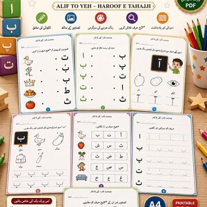 A digital preview graphic of an 84-page printable Urdu nursery worksheet packet showing various tracing, coloring, and letter recognition activities.