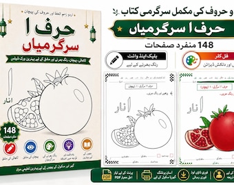 Urdu Alphabet Letter Alif Worksheets | Handwriting Practice, Recognition (148 PDF Pages)
