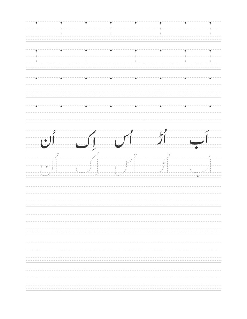 A lined handwriting practice sheet with dotted guidelines showing Urdu words in solid and dotted text for tracing.