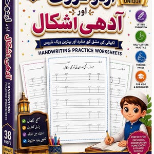 Peut inclure: Un cahier d'exercices d'&eacute;criture ourdou de 38 pages avec une couverture violette et blanche, du texte en ourdou, un enfant dessin anim&eacute; &eacute;crivant dans un livre, et des ic&ocirc;nes montrant la formation des lettres et des pages &agrave; tracer.