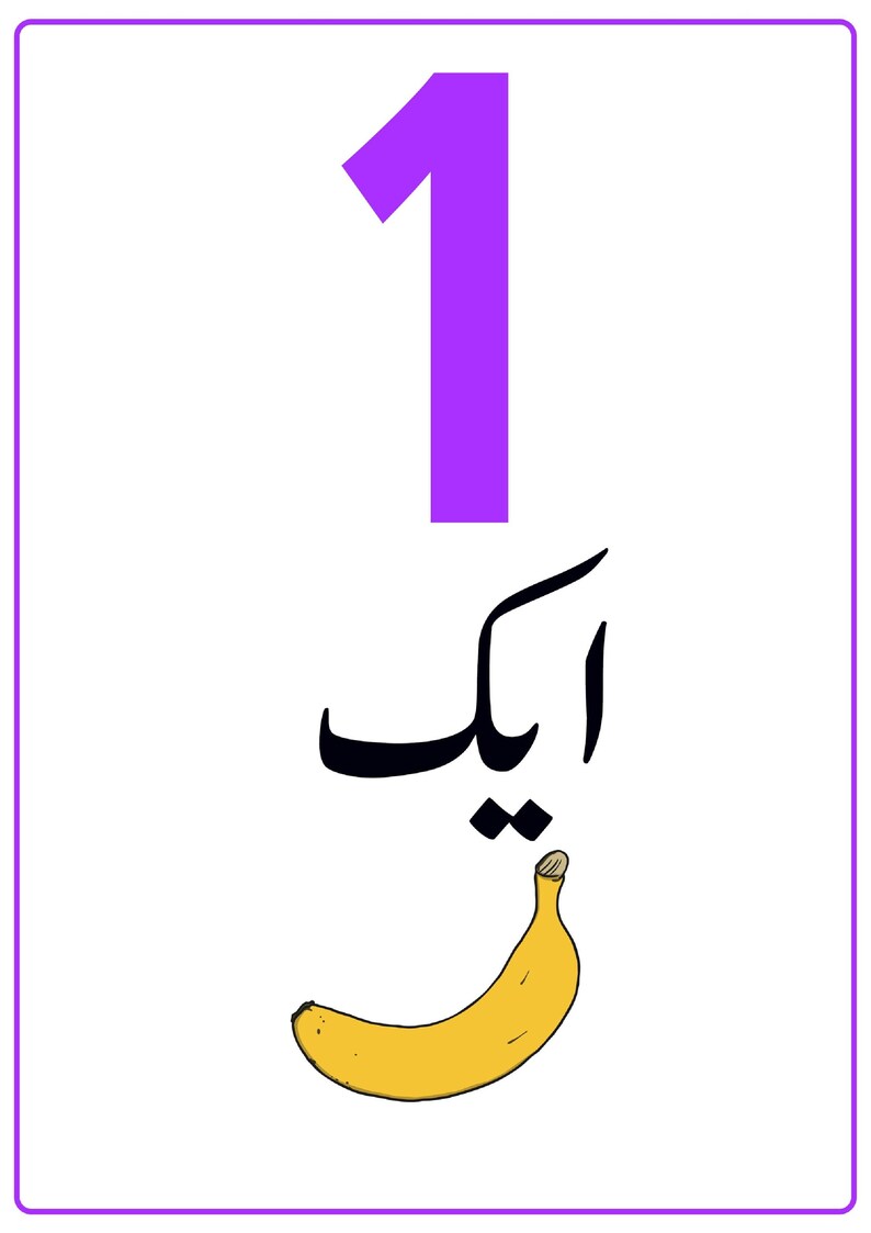 K&ouml;nnte beinhalten: Eine rechteckige Lernkarte mit einer gro&szlig;en violetten Zahl Eins oben, dem in schwarzer Schrift geschriebenen urdu-Wort f&uuml;r Eins in der Mitte und einer einzelnen gelben Bananenillustration am unteren Rand der wei&szlig;en Karte.