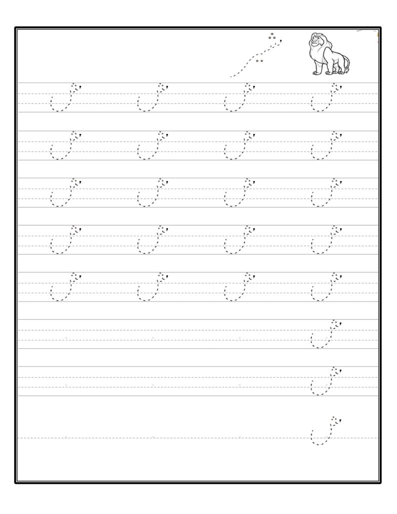 An Urdu alphabet tracing worksheet featuring dotted letter strokes and a small lion illustration in the top right corner.