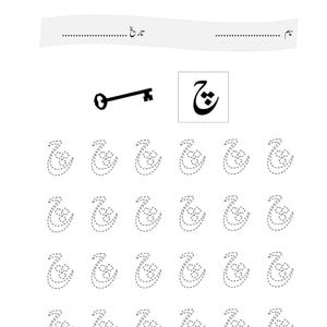 A printable Urdu letter tracing worksheet featuring the letter Cheh with an icon of a key and dotted practice rows.