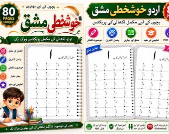 Urdu Handwriting Practice Worksheets | 80 Printable PDF Pages for Kids Homeschool (Digital Download)