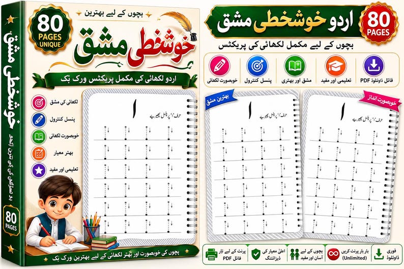 Peut inclure: Un cahier d'exercices d'&eacute;criture ourdou de 80 pages avec une couverture verte illustr&eacute;e d'un enfant qui &eacute;crit. Les pages pr&eacute;sentent des lignes de la lettre ourdou Alif avec des pointill&eacute;s et des fl&egrave;ches directionnelles pour le trac&eacute;.