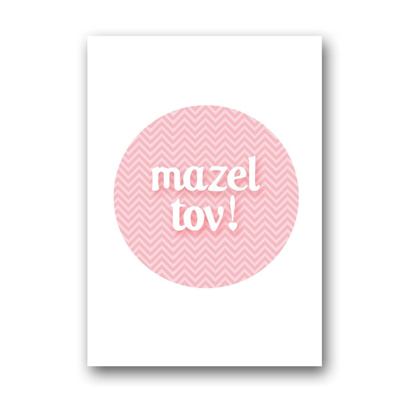 Mazel Tov Baby Girl Card Mazel Tov Jewish Greetings Cards