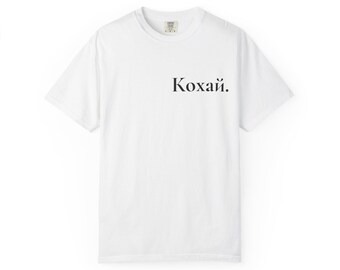 Kokhai Tee | Ukrainian Shirt