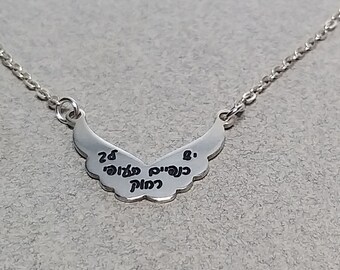 Collier hébreu, vous avez des ailes pour voler loin, pendentif citation inspirant, collier de phrase habilitant, collier pendentif ailes en argent sterling