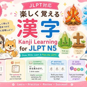 以下が含まれることがあります： JLPT N5漢字学習用のカラフルな教育ポスター。女の子、犬、男の子のイラストと、火、水、山、土の漢字キャラクターが描かれています。テキストには「Kanji Learning for JLPT N5」、「Write x3」、「Quiz」、「Example Sentences」、「Writing Practice」、「Beginner Friendly」などが含まれています。