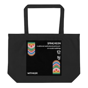 May include: A black tote bag featuring a central square graphic with colorful Dancheon patterns, the text "DANCHEON traditional multicolored paintwork on wooden buildings", Korean characters, and the brand name "WITHKOR" printed in white.
