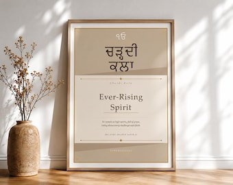 Chardi Kala Gurbani Wall Art Print | Gurmukhi Printable Poster | Sikh Home Decor| Ever-Rising Spirit  | Instant Download | Custom Size