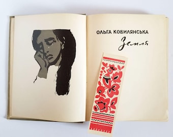 Ukrainian Peasant Story - Earth by Olga Kobylyanska - Vintage Hardcover Art Book - Cyrillic Text