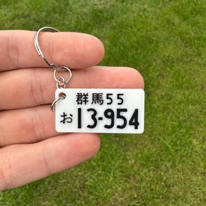 Initial D Toyota Trueno Kennzeichen-Schlüsselanhänger