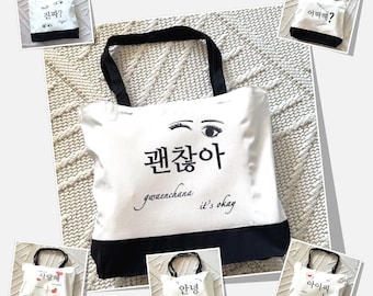 Large Heavy-Duty Totebags with Korean phrases designed for K-Drama and K-Pop fans