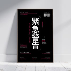 Könnte beinhalten: Ein rechteckiges schwarzes Poster mit weißem japanischem Text, der 緊急警告 lautet, und dem englischen Text EMERGENCY ALERT. Das Design enthält rote und weiße technische Grafiken, einen Strichcode und Beschriftungen wie NODE 09 TOKYO SECTOR und WARNING.