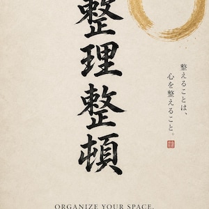 May include: A vertical poster featuring large black Japanese calligraphy characters, a gold circular brushstroke, and the English text: ORGANIZE YOUR SPACE, CALM YOUR MIND. Clarity begins at home. The background is a textured, light beige paper.