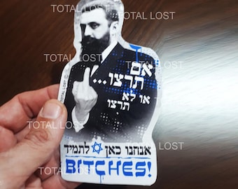 Four vinyl sticker,Herzl,if you like it or not, we are here to stay, BITCHES! stand with Israel. Support Israel sticker. Israel sticker