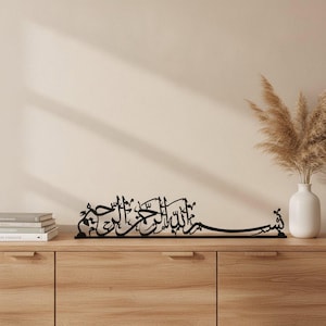Bismillah Kalligraphie Freistehend, Islamische Regaldeko, Arabische Tischdeko, Ramadan Eid Nikah Hochzeitsgeschenk, 3D Druck