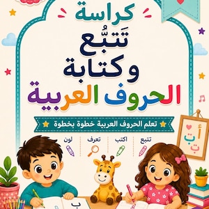28 Arabic Alphabet Tracing Workbook for Kids | Learn Arabic Letters A-Z | Printable Arabic Worksheet Bundle | Arabic Homeschool Resource