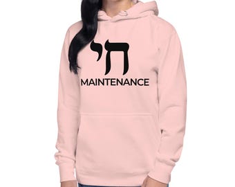 CHAI Maintenance Hoodie | Funny Jewish Hoodie | Hebrew Humor Gift | Jewish Gift