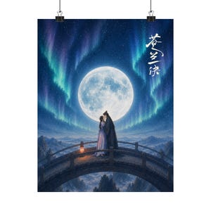 May include: A vertical wall art print featuring two figures standing on a stone bridge under a large full moon and vibrant blue and purple aurora borealis. The scene includes misty mountains below and white Chinese calligraphy text in the upper right.