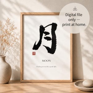 Tsuki Seal - Etsy