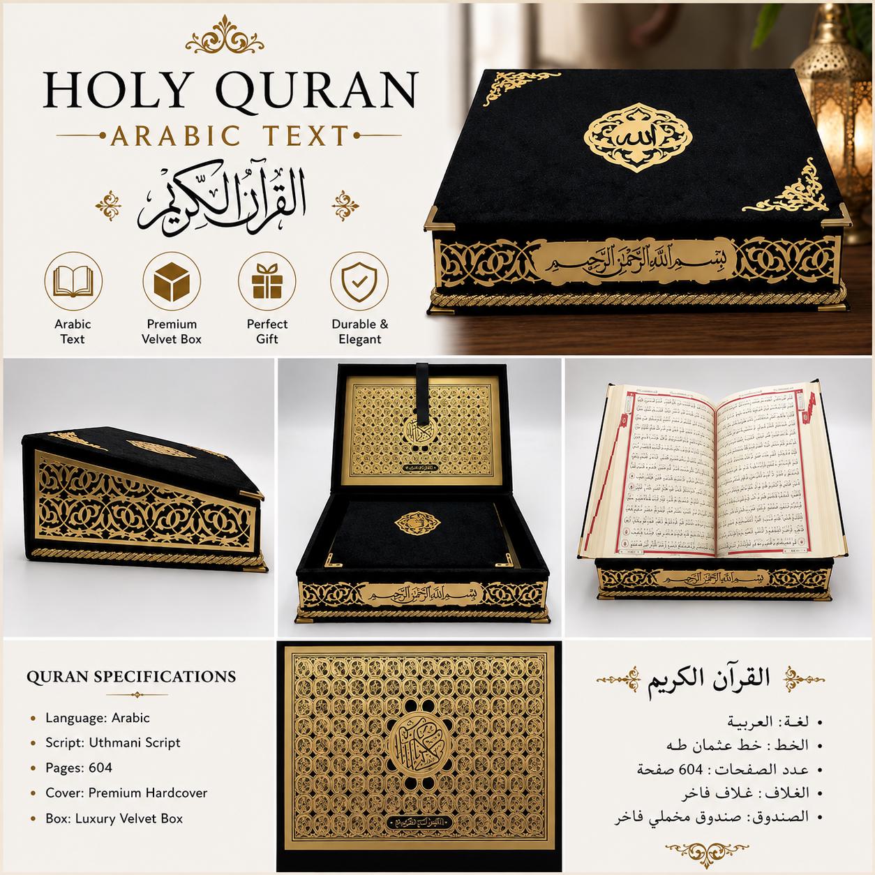 Holy Quran Arabic Text, Uthmani Script, Luxury Velvet Box