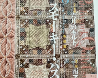 Japanese Quilt Tsushin June 2005 – Quilts, Crafts, Clothing, Patterns