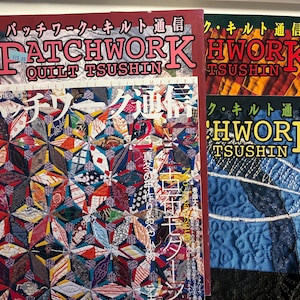 May include: A collection of four Patchwork Quilt Tsushin magazines featuring colorful quilt patterns on the covers. The magazines display Japanese text, bold red and yellow lettering, and intricate fabric designs in various geometric shapes and textures.