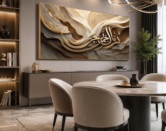 Cuadro con caligrafía árabe Bismillah, arte islámico de pared en color beige, decoración musulmana neutra.