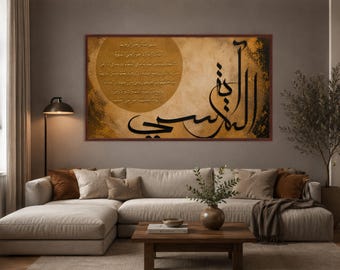 Arabic Calligraphy Wall Art Print, Islamic Decor for Home, Elegant Canvas Print, Modern Typography, Spiritual Art for Living Room