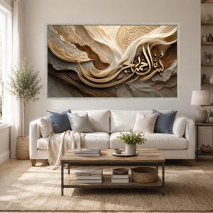 Bismillah Arabic Calligraphy Canvas Print, Beige Islamic Wall Art, Neutral Muslim Decor Silver Frame