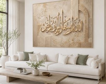 Arabic Calligraphy Canvas Print, Beige Islamic Wall Art, Neutral Script Decor, Muslim Home Hanging