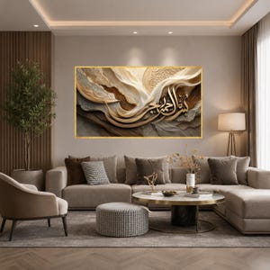 Bismillah Arabic Calligraphy Canvas Print, Beige Islamic Wall Art, Neutral Muslim Decor Gold Frame