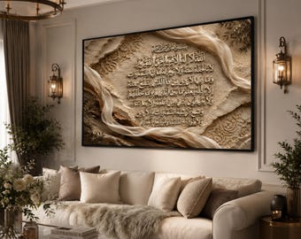 Ayatul Kursi Canvas Print, Islamic Arabic Calligraphy Wall Art, Neutral Beige Quran Verse Decor